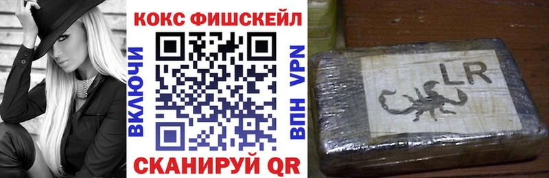 Cocaine Fish Scale Советский