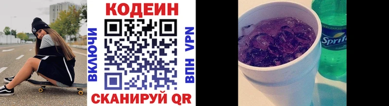 Кодеиновый сироп Lean Purple Drank  сколько стоит  Советский 
