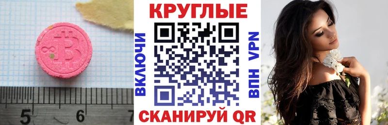 даркнет наркотические препараты  наркотики  Советский  Экстази VHQ 