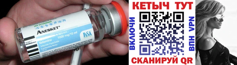 Кетамин VHQ  закладка  Советский 