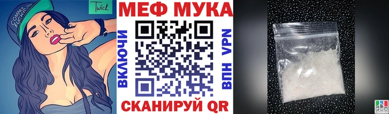 Меф кристаллы магазин продажи Советский
