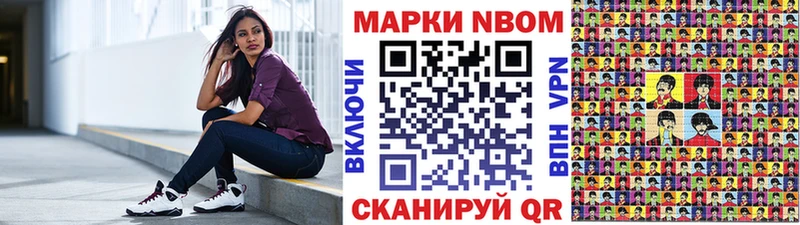 Марки NBOMe 1,8мг  блэк спрут ССЫЛКА  Советский 